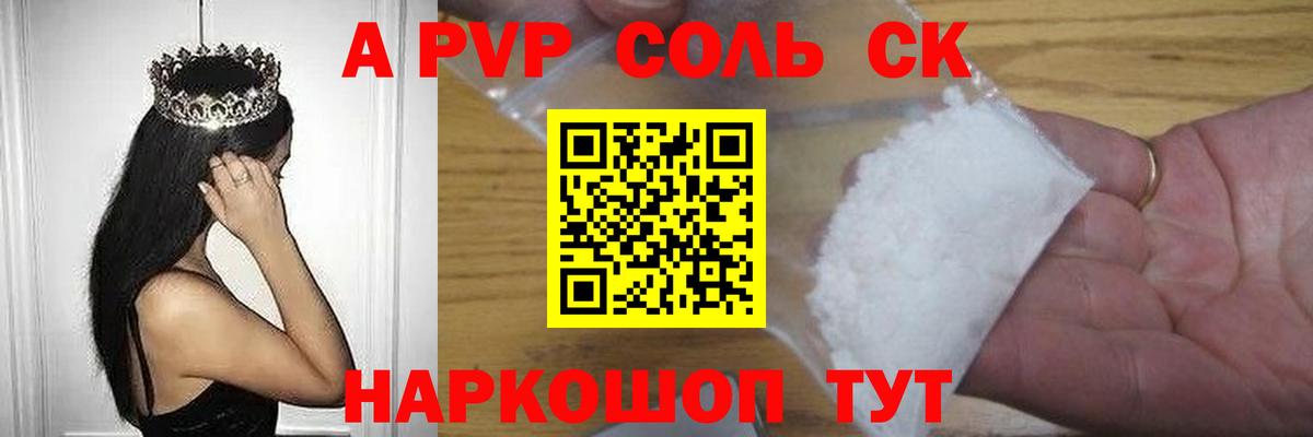 Alpha-PVP Crystall Лобня