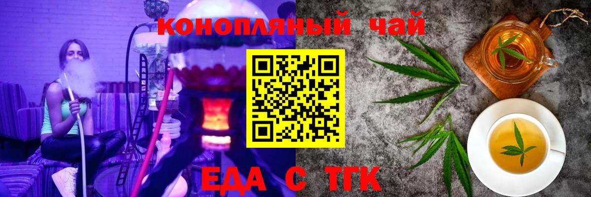 Cannafood конопля  Вход с VPN  Лобня 