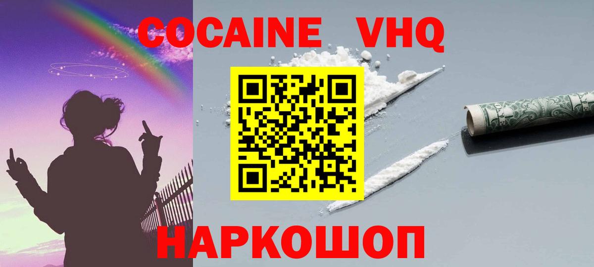 COCAIN  Кокаин FishScale  Лобня  Вход с VPN  КОКАИН 99% 