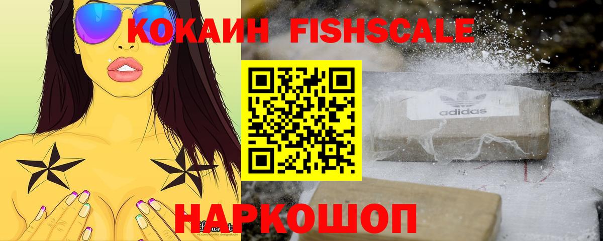 Кокаин Эквадор Лобня