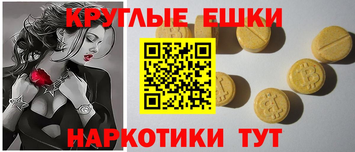 ЭКСТАЗИ TESLA  Ecstasy  Вход с VPN  Лобня  Экстази 250 мг 