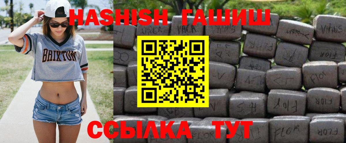 Лобня  ГАШИШ гашик  купить наркотики сайты  Гашиш AMNESIA HAZE  Вход с VPN 