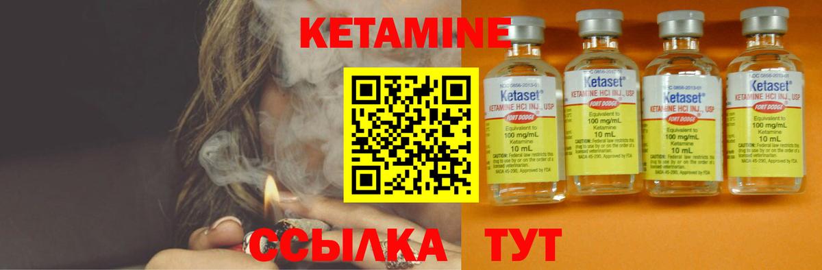 КЕТАМИН ketamine  Вход с VPN  Лобня 