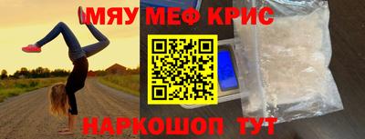 меф VHQ Бугуруслан