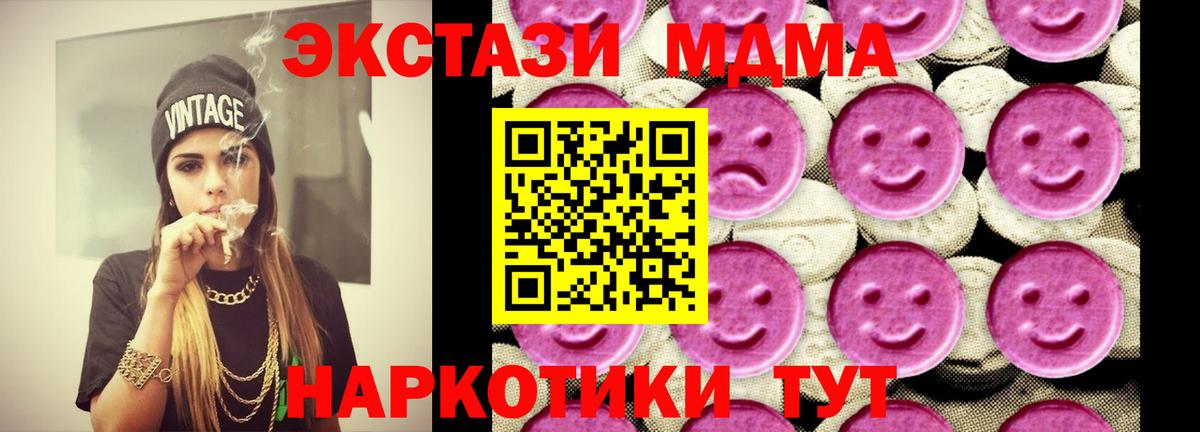 МДМА crystal  МДМА  Лобня  MDMA молли  Вход с VPN 