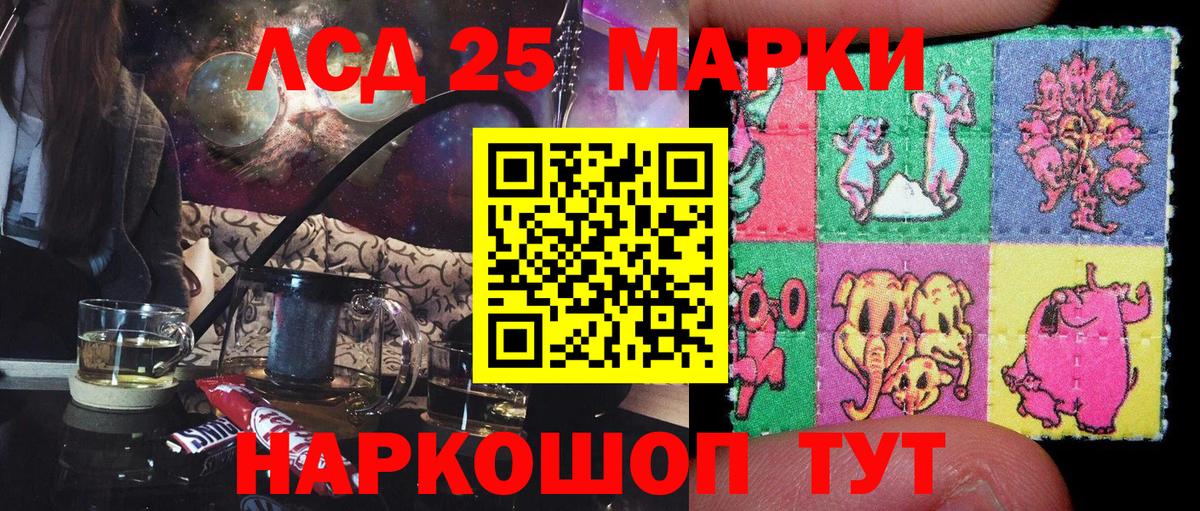 Марки NBOMe 1,5мг Лобня