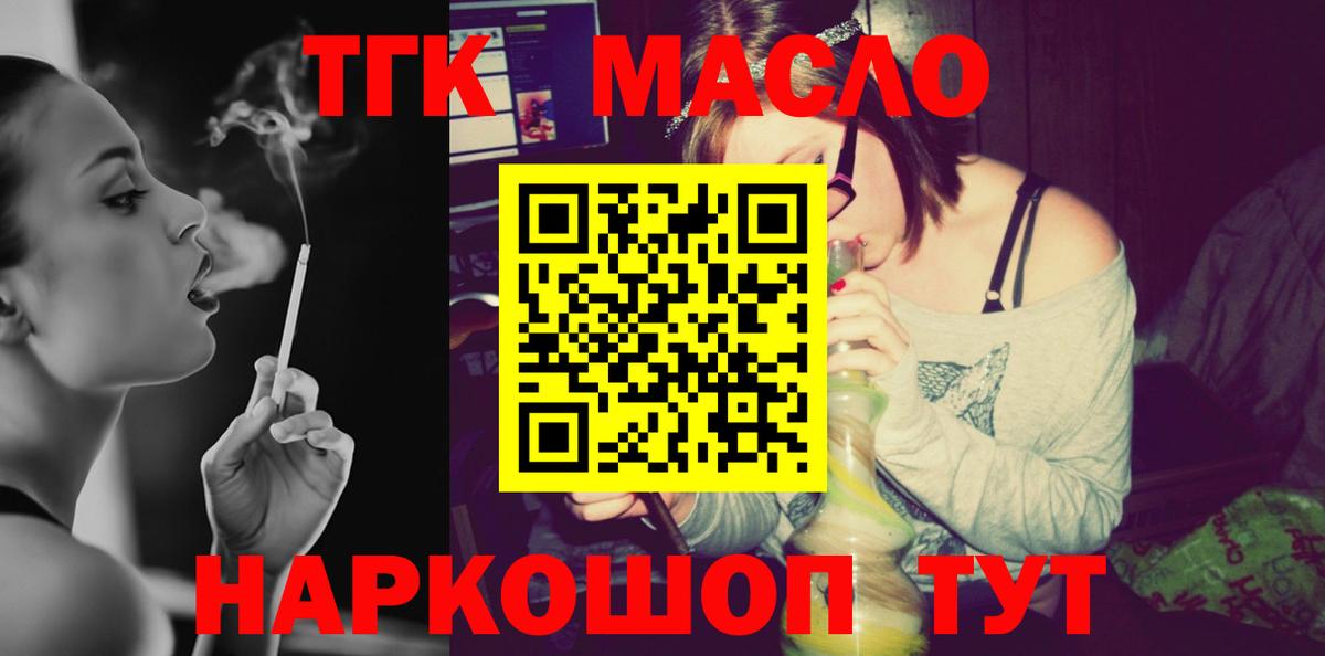 Лобня  ТГК вейп с тгк  Вход с VPN 